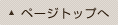 �y�[�W�g�b�v��